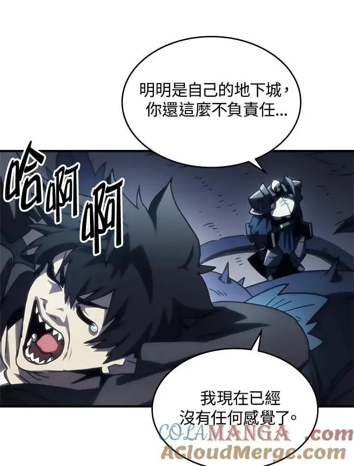 漫画《你懂什么叫躺平天花板吗?!》第42话第76张图
