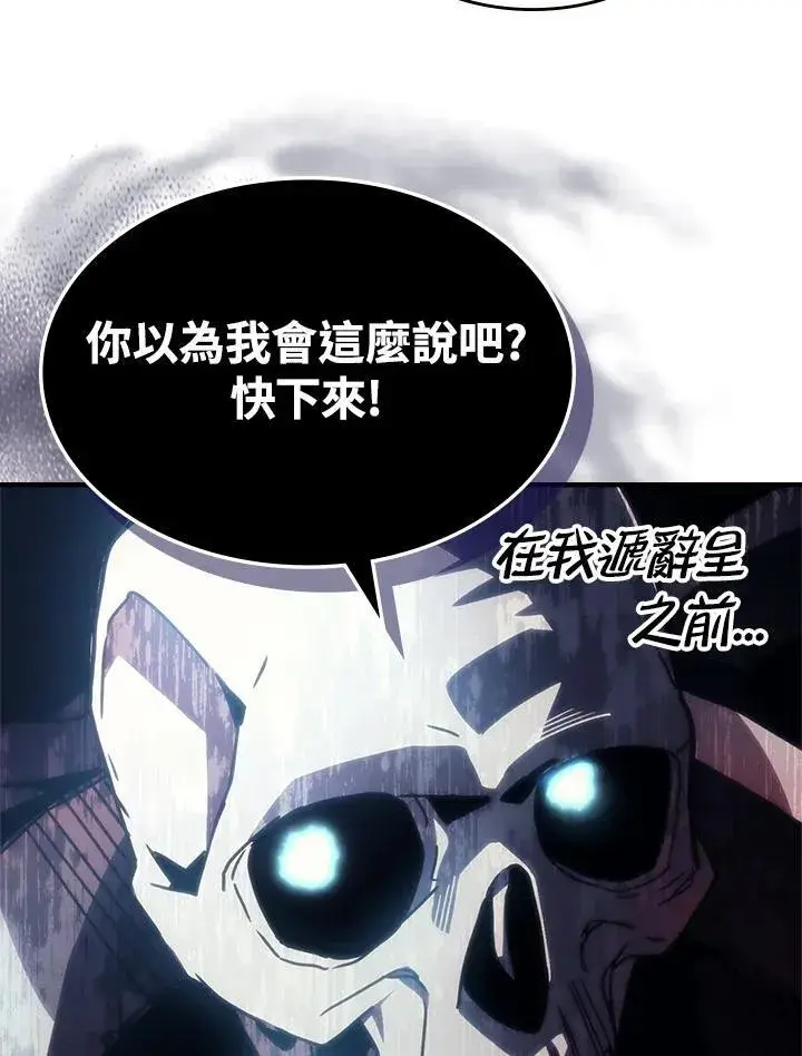 漫画《你懂什么叫躺平天花板吗?!》第42话第77张图