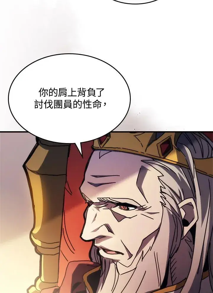 漫画《你懂什么叫躺平天花板吗?!》第42话第8张图