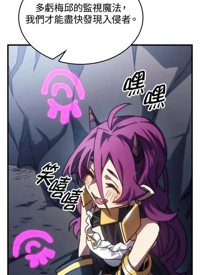 漫画《你懂什么叫躺平天花板吗?!》第42话第80张图