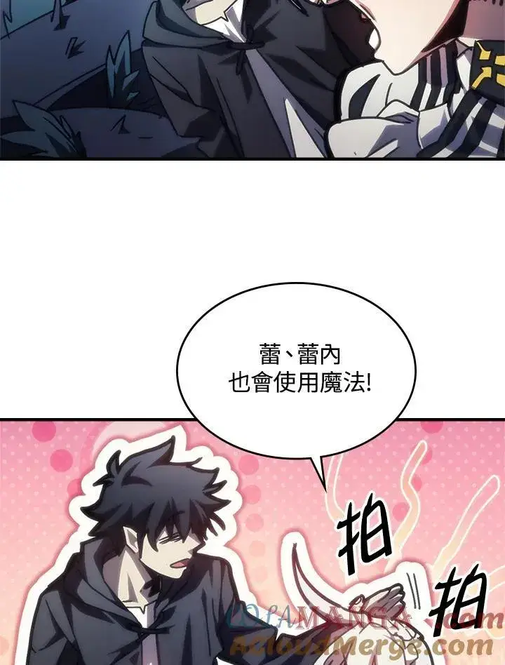 漫画《你懂什么叫躺平天花板吗?!》第42话第82张图