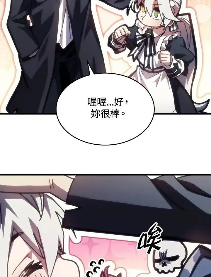 漫画《你懂什么叫躺平天花板吗?!》第42话第83张图