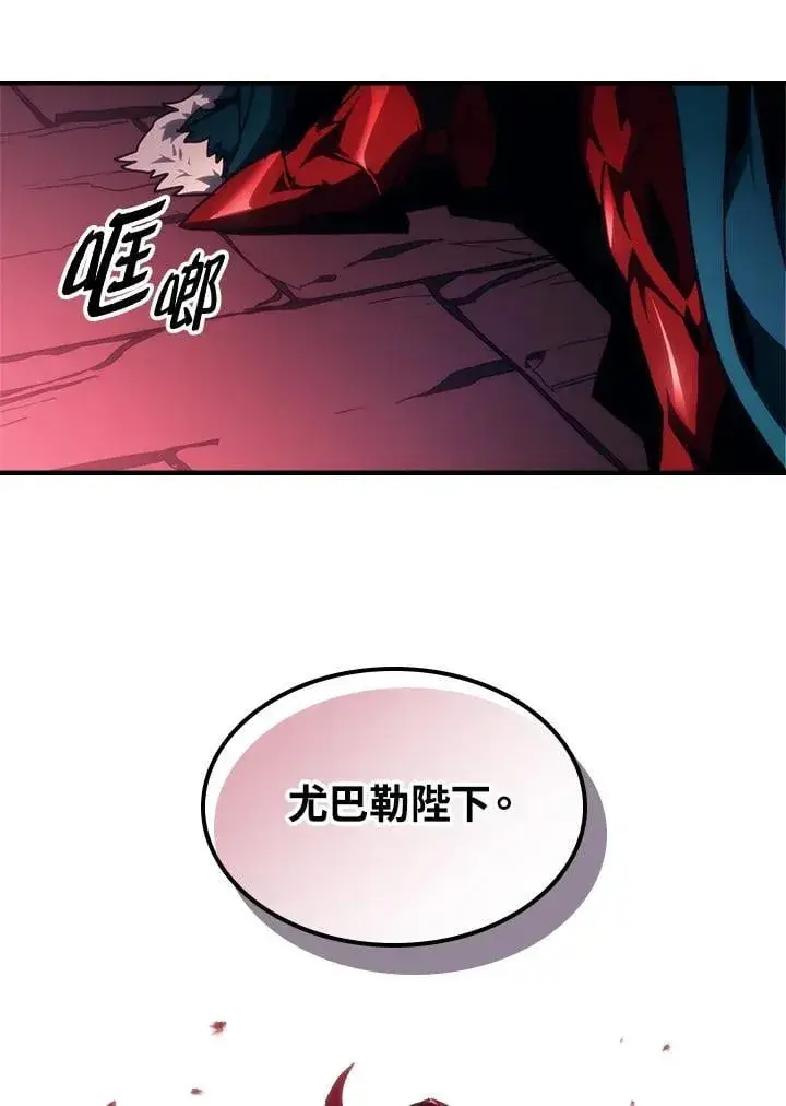 漫画《你懂什么叫躺平天花板吗?!》第42话第92张图
