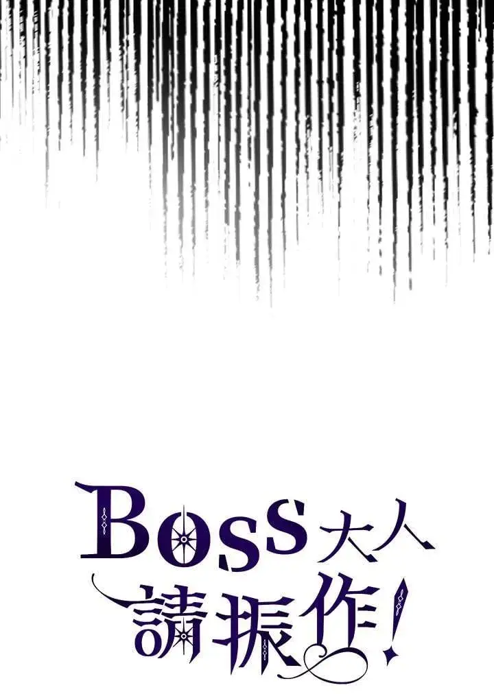 漫画《你懂什么叫躺平天花板吗?!》第42话第95张图