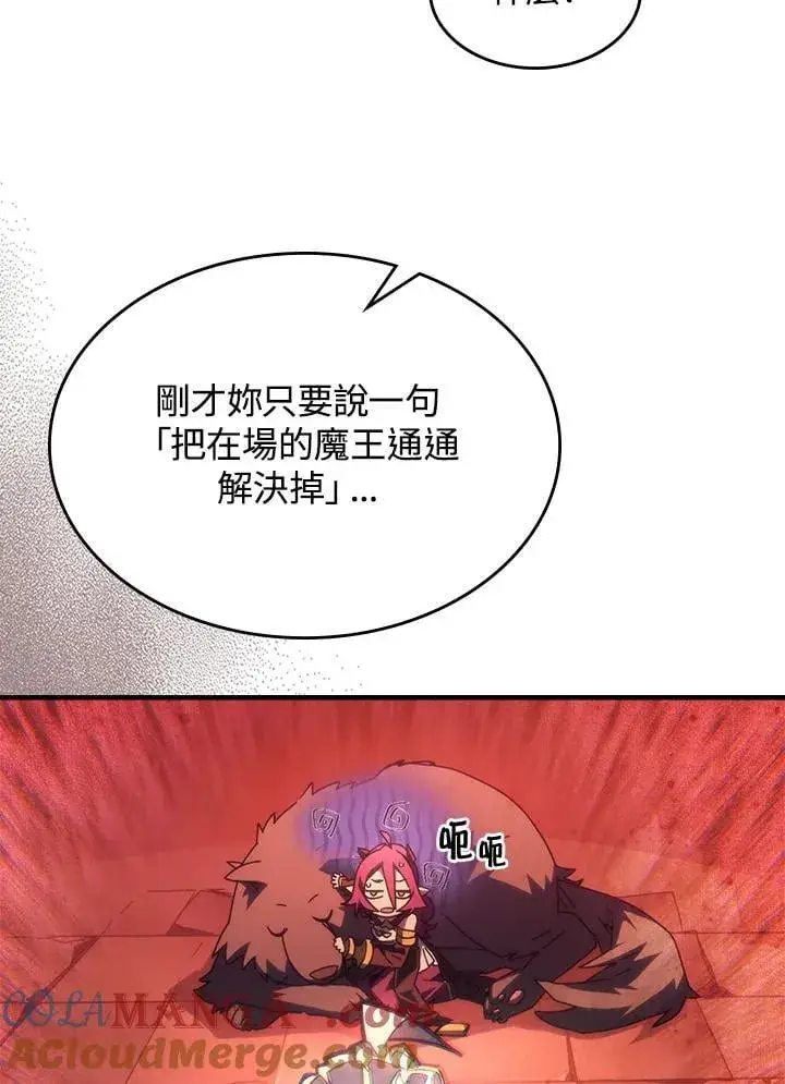 漫画《你懂什么叫躺平天花板吗?!》第50话第13张图