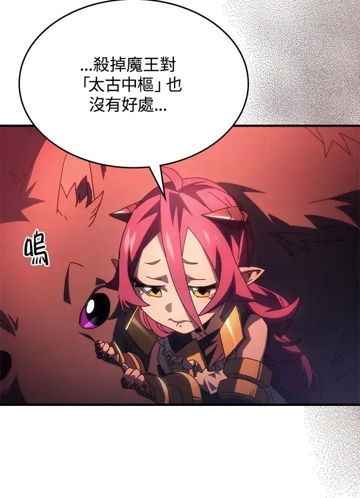 漫画《你懂什么叫躺平天花板吗?!》第50话第15张图