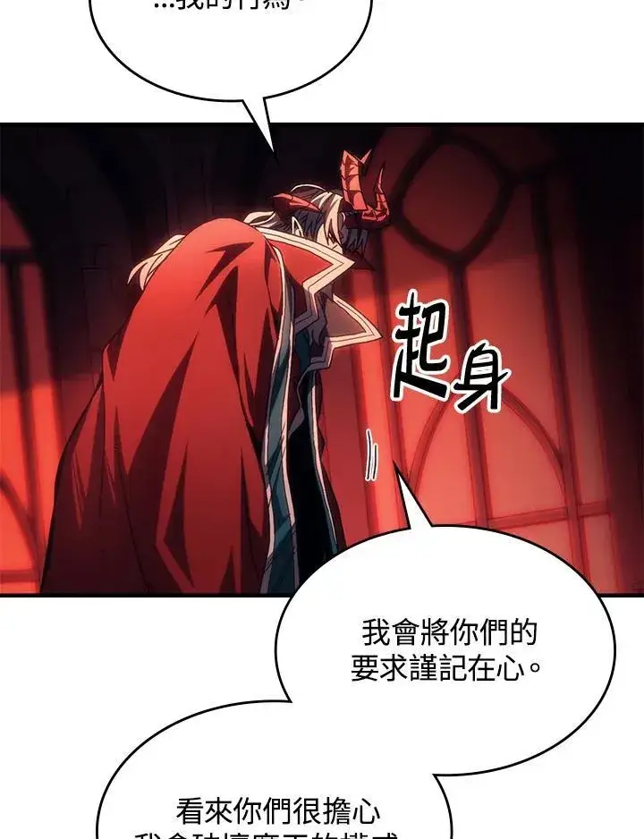 漫画《你懂什么叫躺平天花板吗?!》第50话第43张图