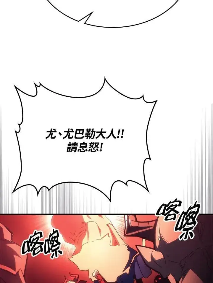 漫画《你懂什么叫躺平天花板吗?!》第50话第51张图