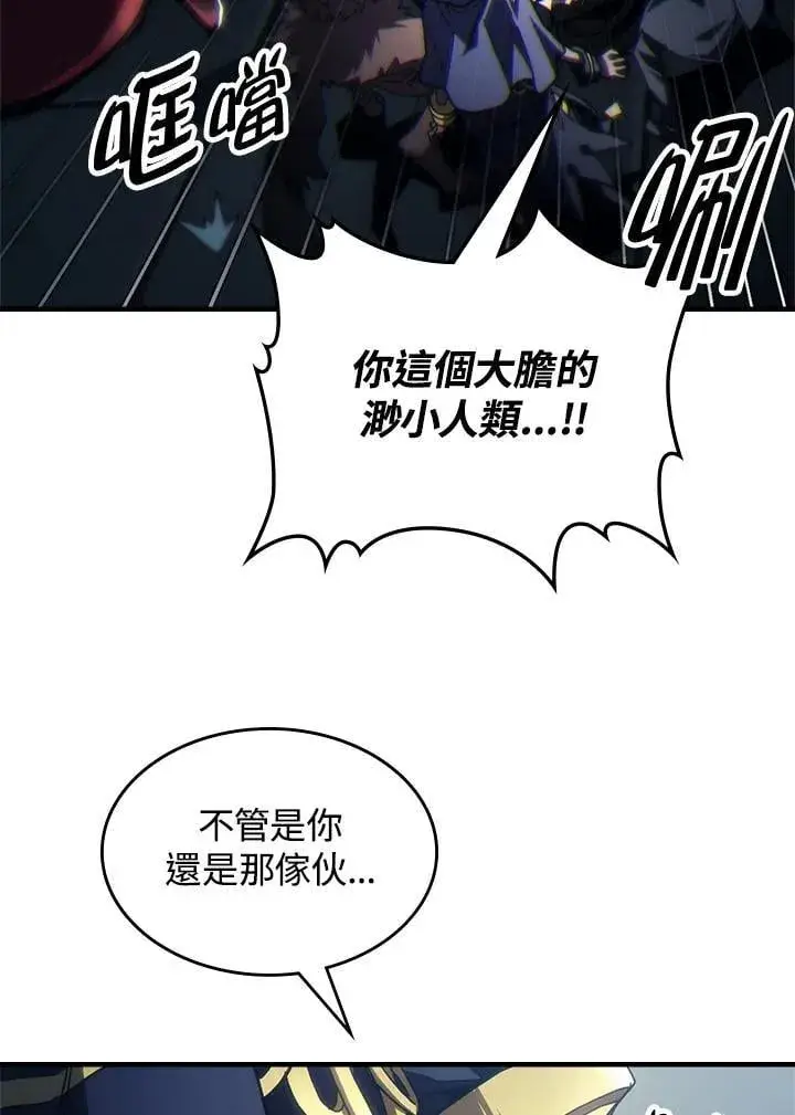 漫画《你懂什么叫躺平天花板吗?!》第52话第18张图