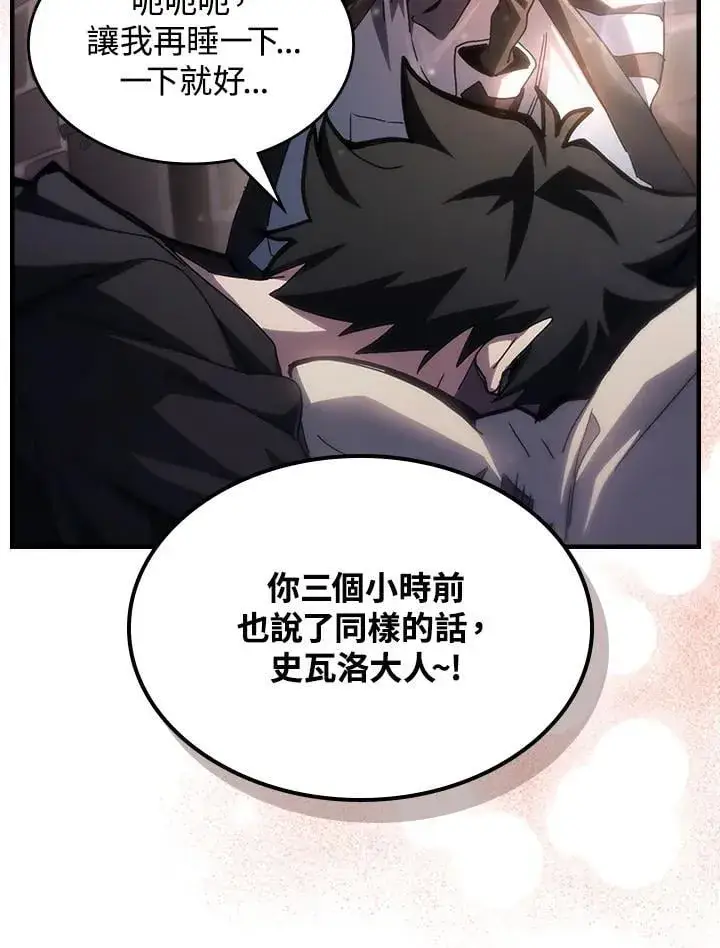 漫画《你懂什么叫躺平天花板吗?!》第52话第27张图