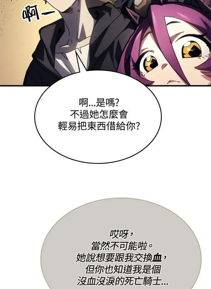 漫画《你懂什么叫躺平天花板吗?!》第52话第50张图