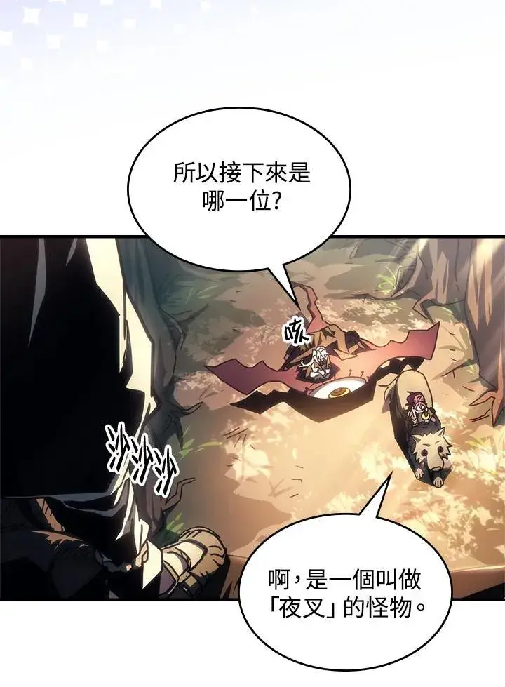 漫画《你懂什么叫躺平天花板吗?!》第53话第59张图