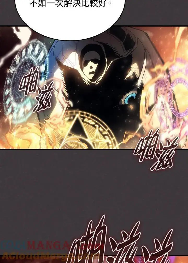 漫画《你懂什么叫躺平天花板吗?!》第56话第58张图