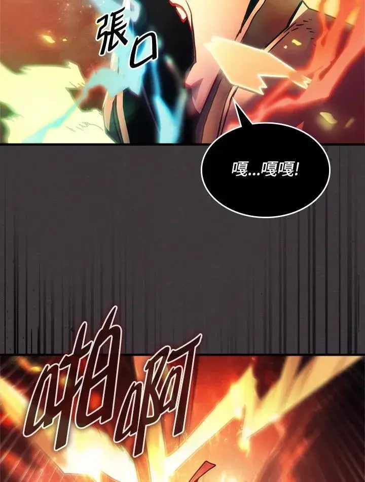 漫画《你懂什么叫躺平天花板吗?!》第56话第69张图