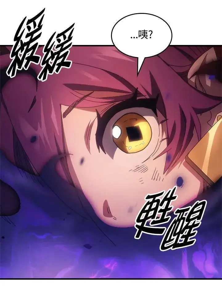 漫画《你懂什么叫躺平天花板吗?!》第57话第100张图