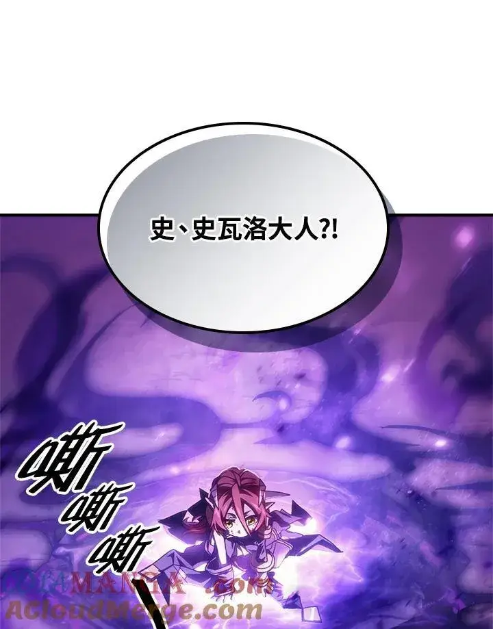 漫画《你懂什么叫躺平天花板吗?!》第57话第101张图