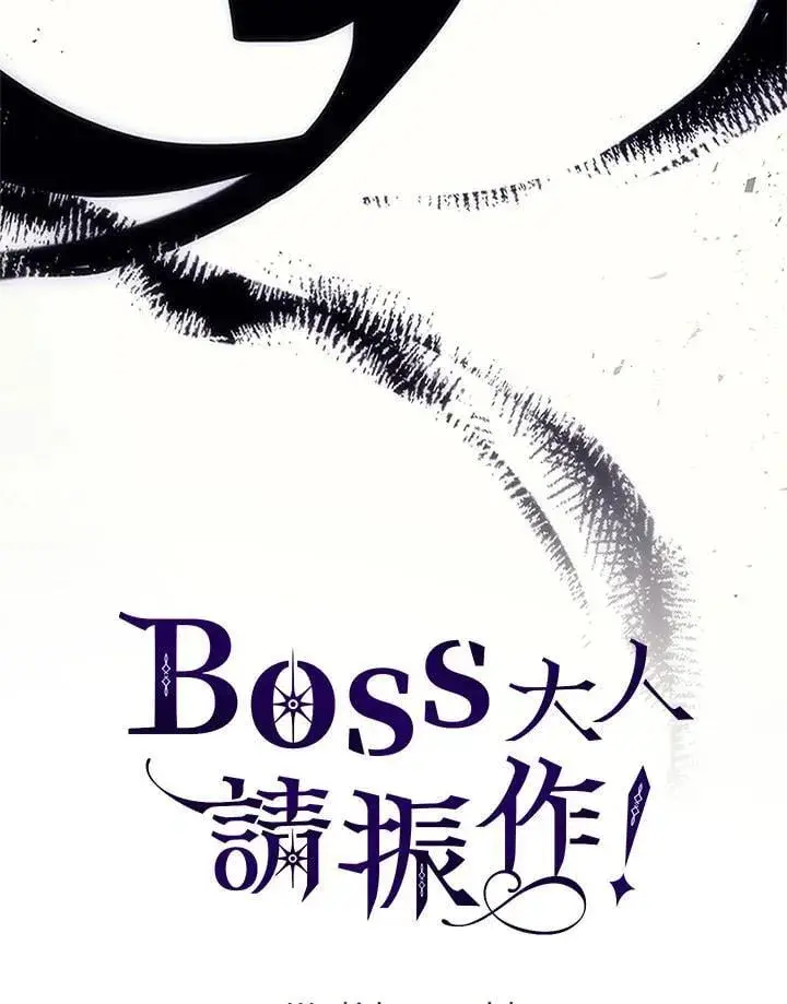 漫画《你懂什么叫躺平天花板吗?!》第57话第104张图