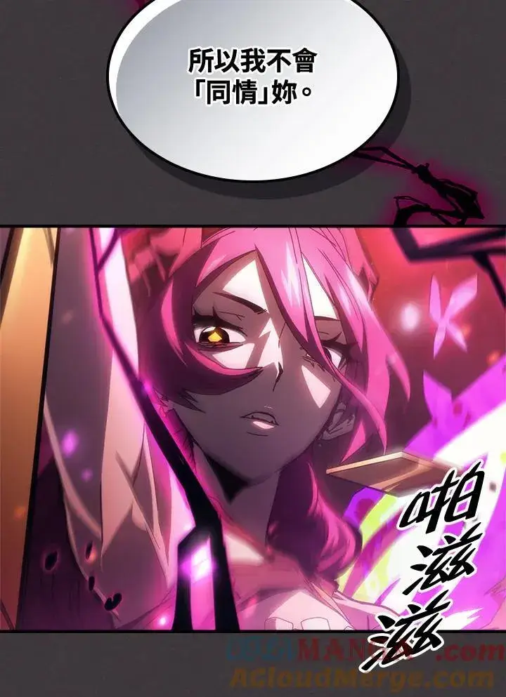 漫画《你懂什么叫躺平天花板吗?!》第57话第13张图