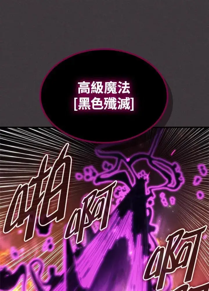 漫画《你懂什么叫躺平天花板吗?!》第57话第14张图