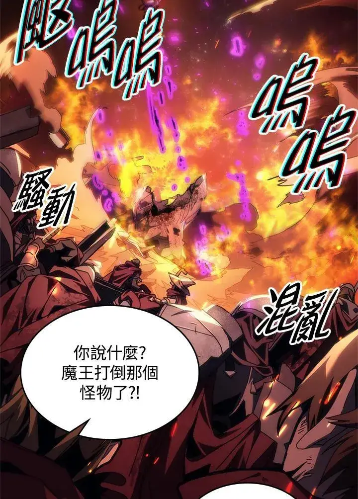 漫画《你懂什么叫躺平天花板吗?!》第57话第18张图