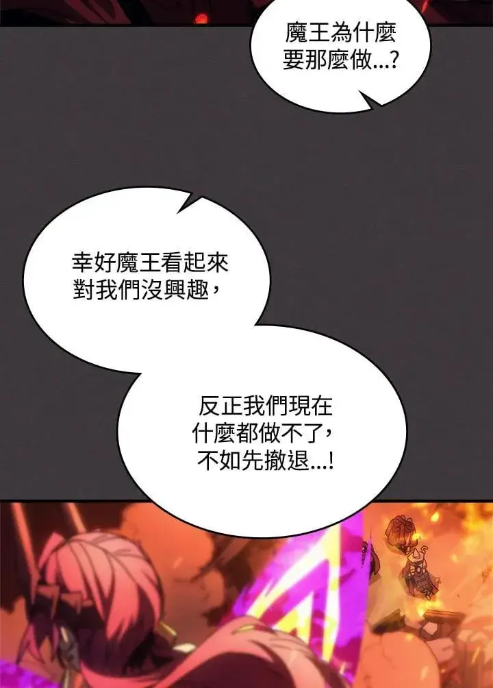 漫画《你懂什么叫躺平天花板吗?!》第57话第19张图