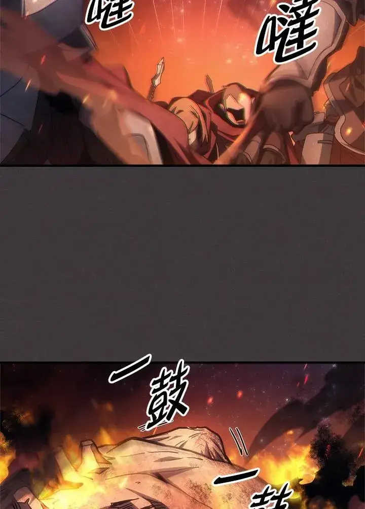漫画《你懂什么叫躺平天花板吗?!》第57话第23张图