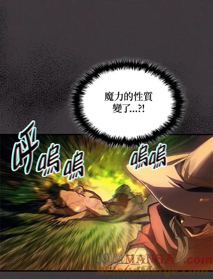 漫画《你懂什么叫躺平天花板吗?!》第57话第25张图