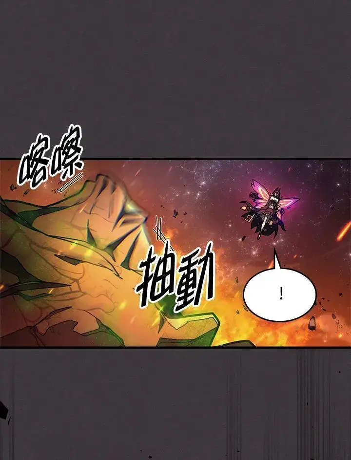 漫画《你懂什么叫躺平天花板吗?!》第57话第26张图