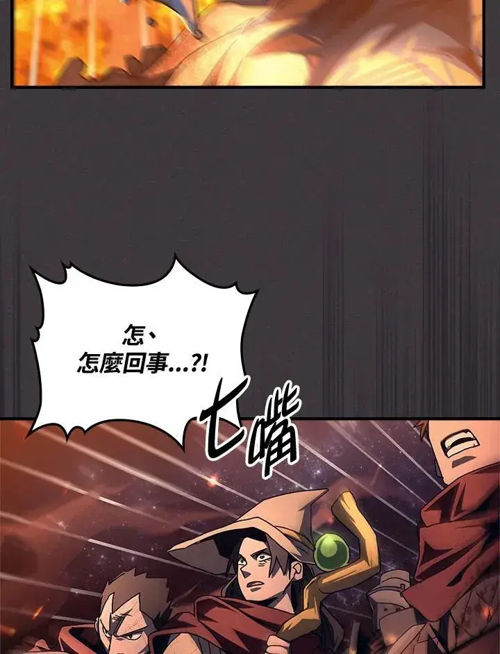 漫画《你懂什么叫躺平天花板吗?!》第57话第30张图