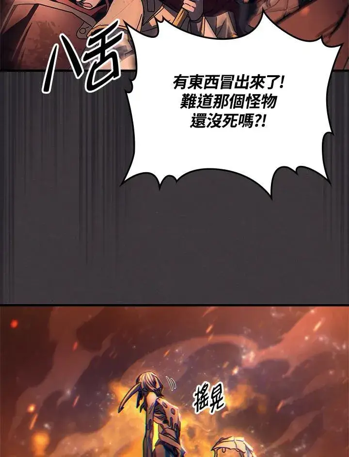 漫画《你懂什么叫躺平天花板吗?!》第57话第31张图