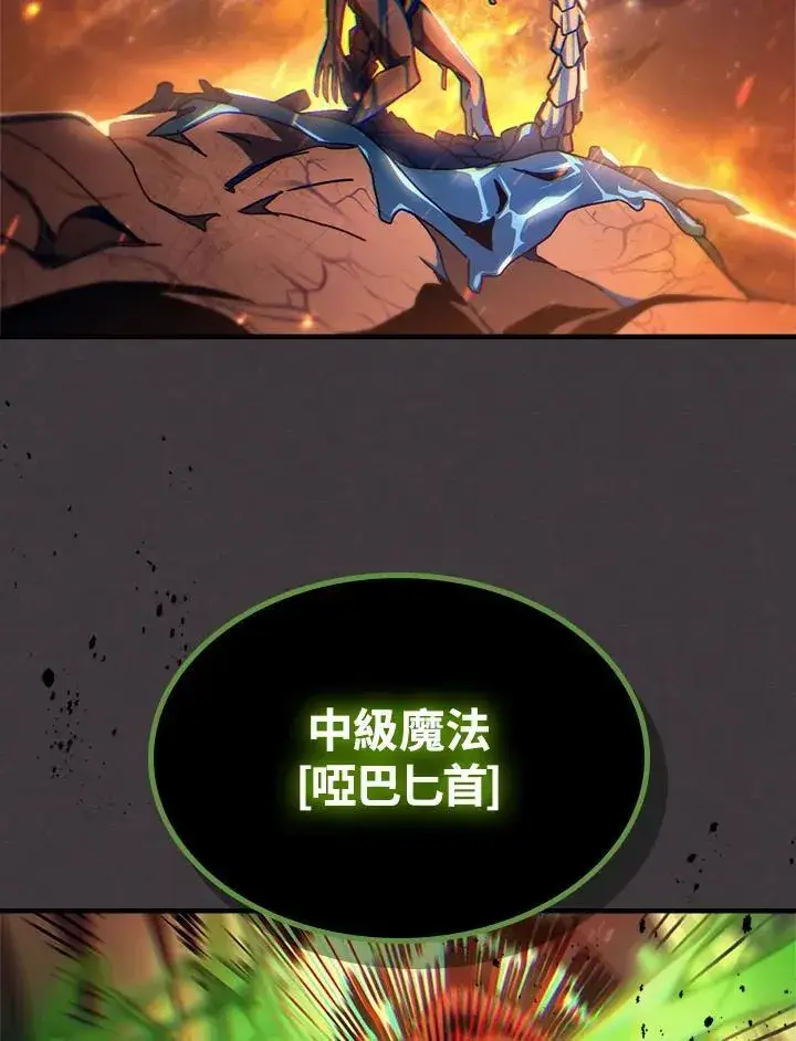 漫画《你懂什么叫躺平天花板吗?!》第57话第32张图