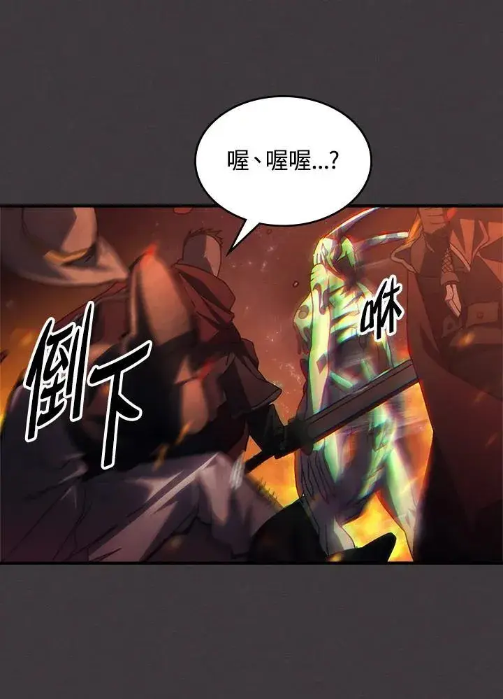 漫画《你懂什么叫躺平天花板吗?!》第57话第35张图
