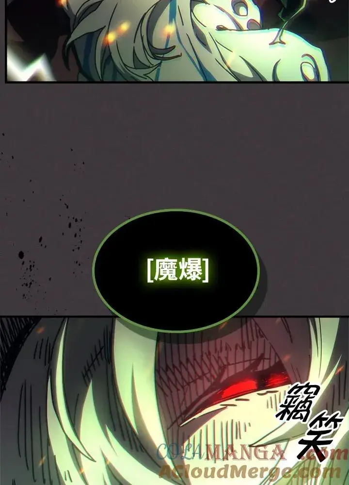 漫画《你懂什么叫躺平天花板吗?!》第57话第37张图