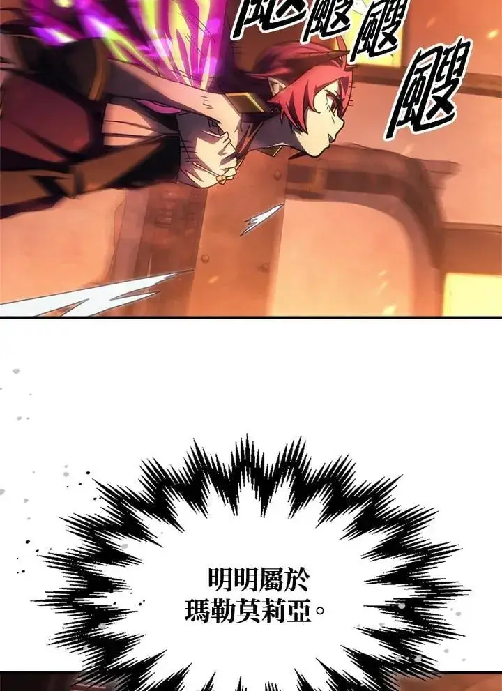 漫画《你懂什么叫躺平天花板吗?!》第57话第4张图