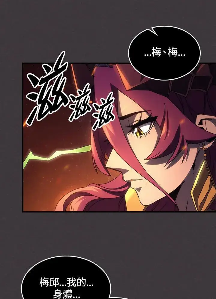漫画《你懂什么叫躺平天花板吗?!》第57话第42张图