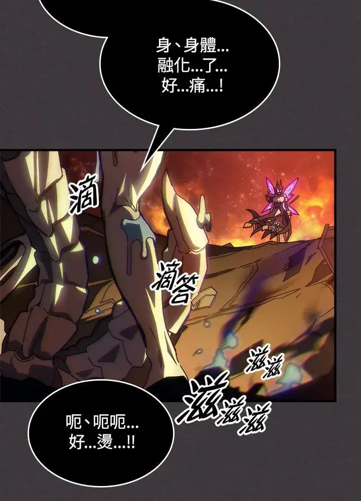 漫画《你懂什么叫躺平天花板吗?!》第57话第43张图