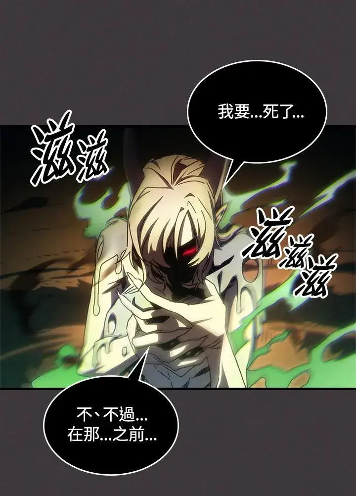 漫画《你懂什么叫躺平天花板吗?!》第57话第44张图