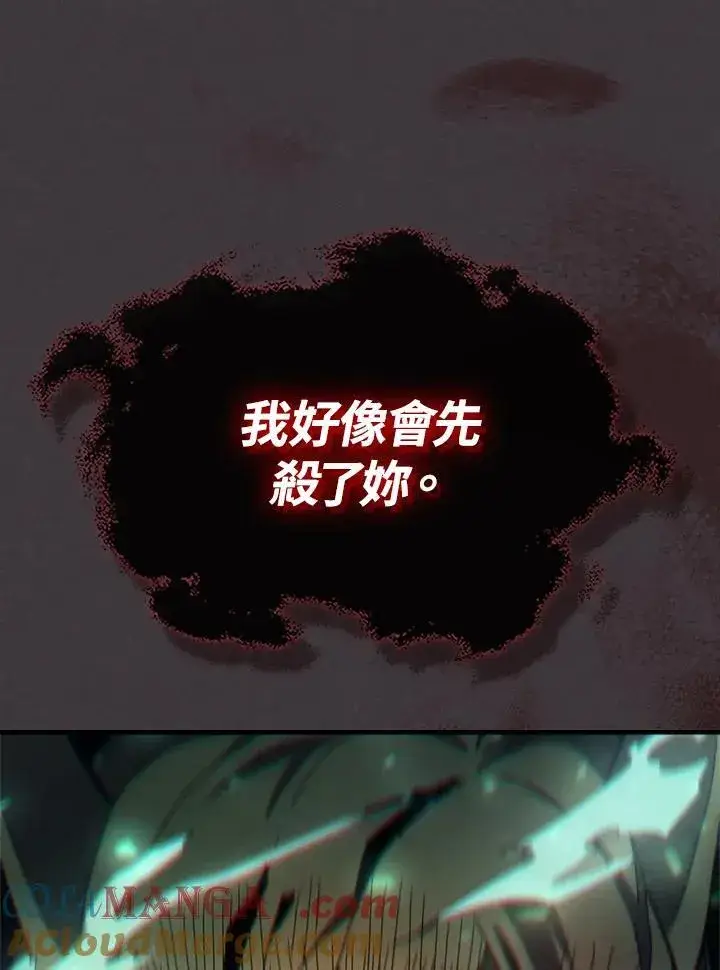 漫画《你懂什么叫躺平天花板吗?!》第57话第45张图
