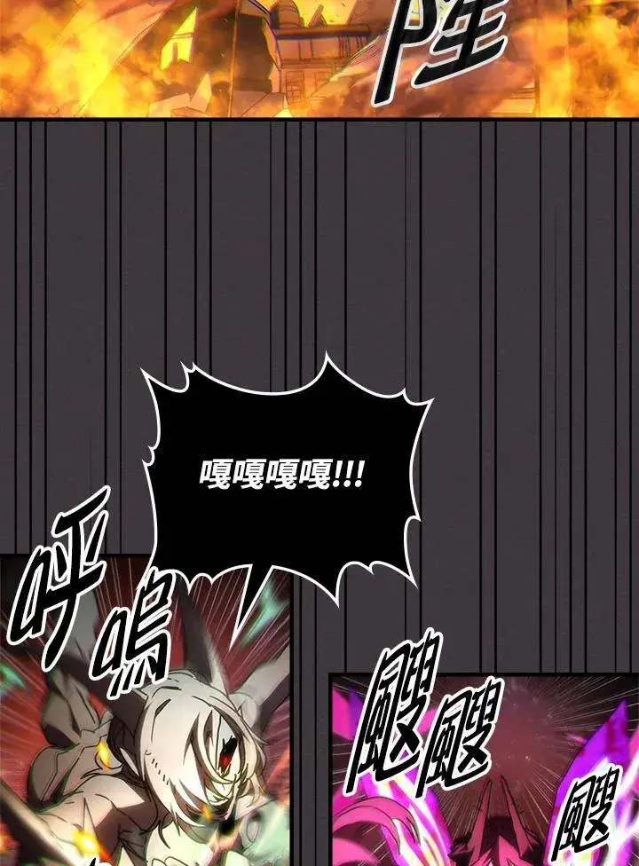 漫画《你懂什么叫躺平天花板吗?!》第57话第56张图