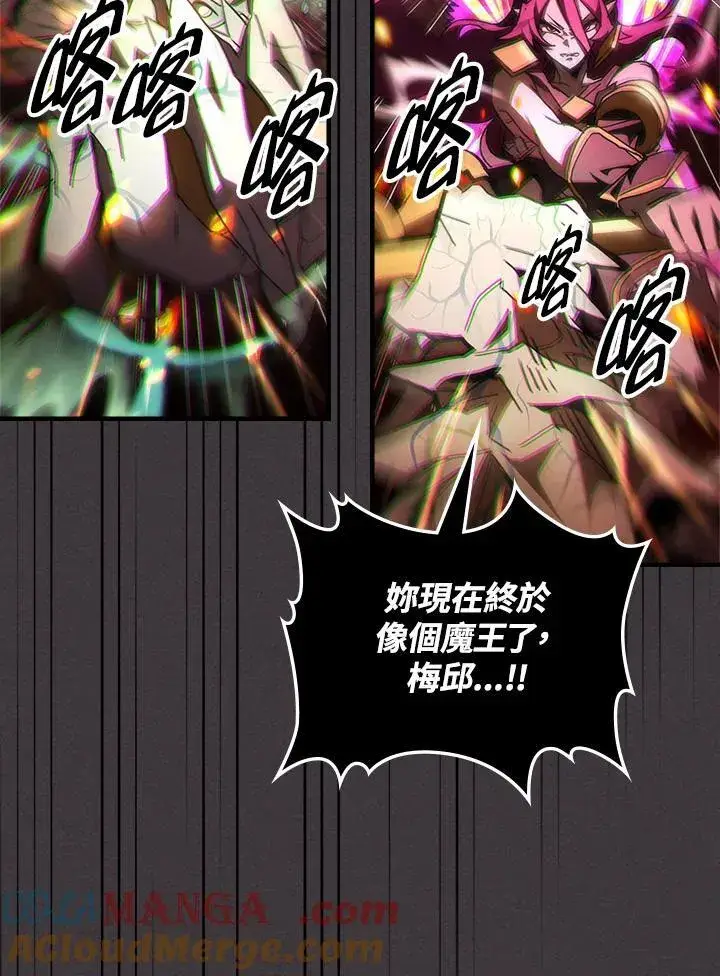漫画《你懂什么叫躺平天花板吗?!》第57话第57张图