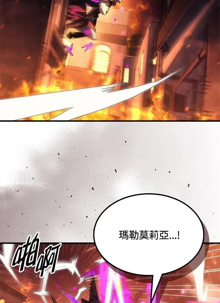 漫画《你懂什么叫躺平天花板吗?!》第57话第6张图