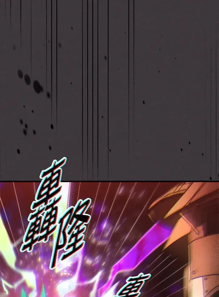 漫画《你懂什么叫躺平天花板吗?!》第57话第60张图
