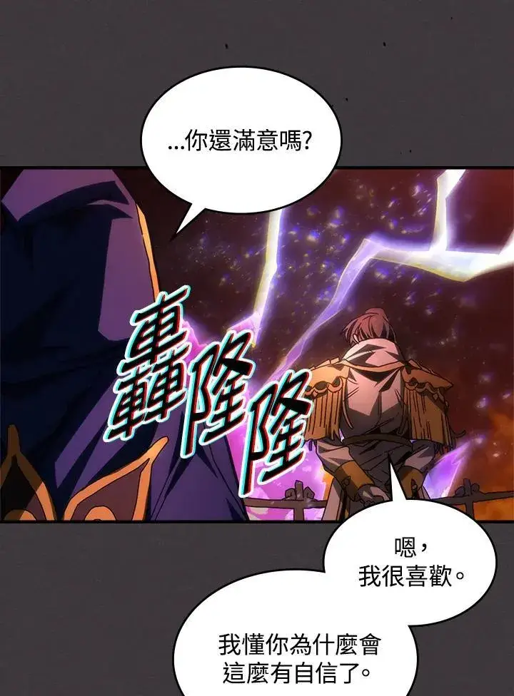 漫画《你懂什么叫躺平天花板吗?!》第57话第62张图