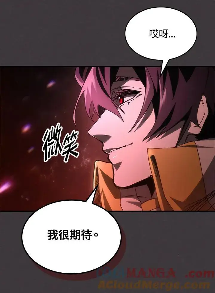 漫画《你懂什么叫躺平天花板吗?!》第57话第65张图