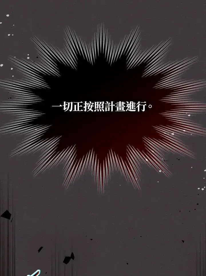 漫画《你懂什么叫躺平天花板吗?!》第57话第66张图