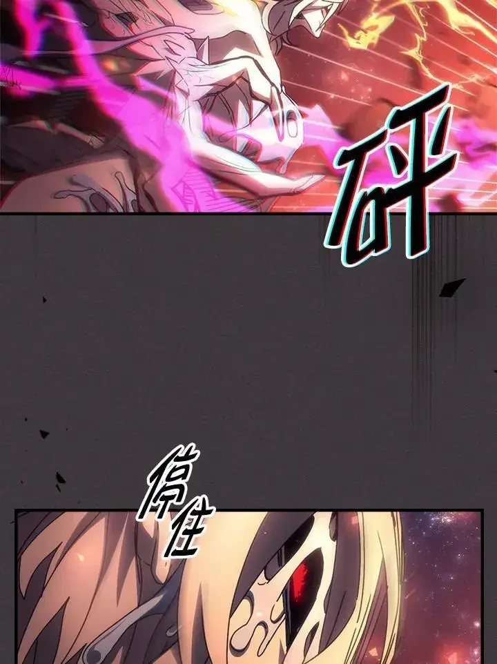 漫画《你懂什么叫躺平天花板吗?!》第57话第68张图