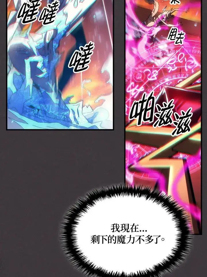 漫画《你懂什么叫躺平天花板吗?!》第57话第70张图
