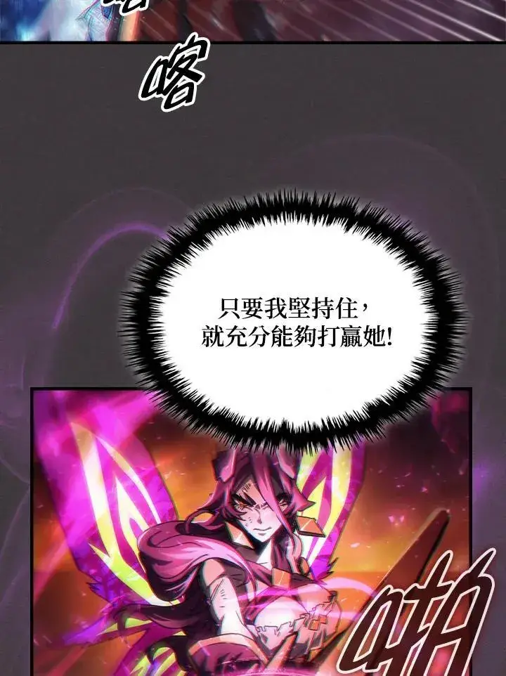 漫画《你懂什么叫躺平天花板吗?!》第57话第72张图