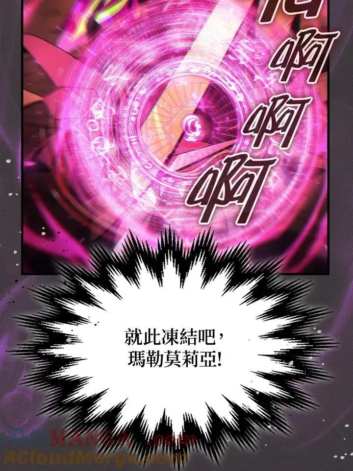 漫画《你懂什么叫躺平天花板吗?!》第57话第73张图