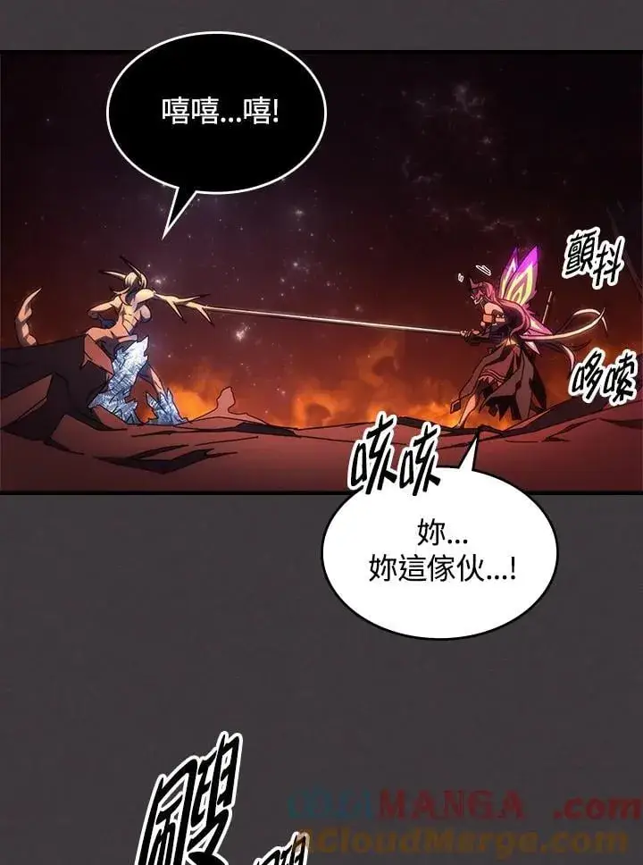 漫画《你懂什么叫躺平天花板吗?!》第57话第77张图
